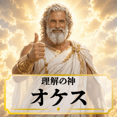 Using fictional gods.