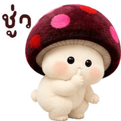 mushroom so cutie2