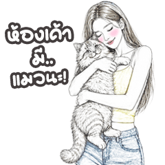 รินลดาสาวสวย 8 บิ๊ก (ปรุงจืด)