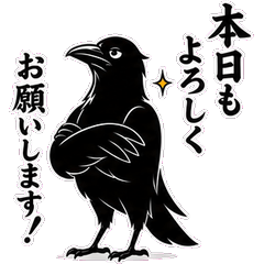 酷黑鳥｜禮貌的問候