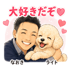 Naoki & Toy Poodle Light Stickers