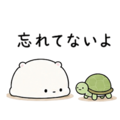 Petan & Kame: Slow Replies