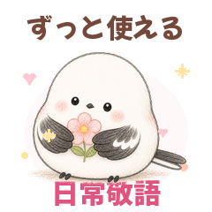 Shima-Enaga: Everyday Polite Replies
