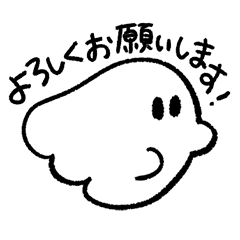 [business2]Obake's march Sticker 10
