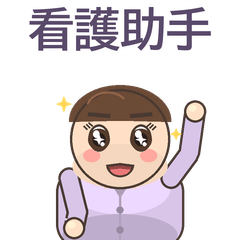 Nursing Assistant Polite Work Stickers