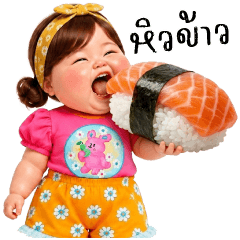 โมจิ : สดใสทุกวัน