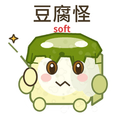 軟萌怪可愛豆腐怪