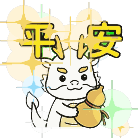 豪華！白龍の厄除け浄化