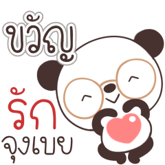 Name Kwan Naa