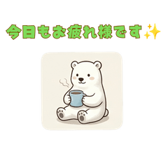 A polite polar bear