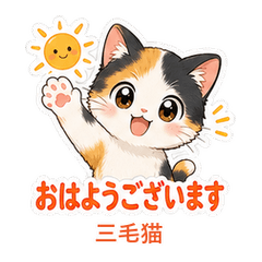 Calico Cat Work & Healing Sticker