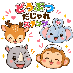 Happy Animal Pun Collection