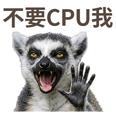 不內耗的狐猴