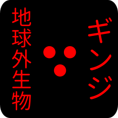 out of earth sticker1 for ginji