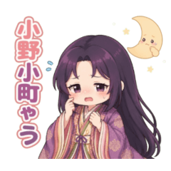 Ono no Komachi!