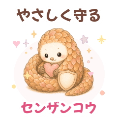 Pangolin: Gentle Everyday Care