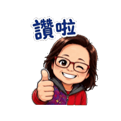 Shuling動動貼