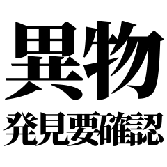 Recycle Sort Line
