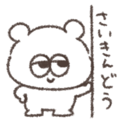 A talkative chubby bear