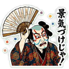 Edo Actor Expressions: Ukiyo-e Style 3