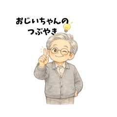 Heartwarming Grandpa Stickers2