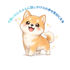 Shibas Cozy Everyday Feelings2