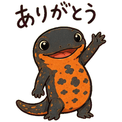 Newt Belly