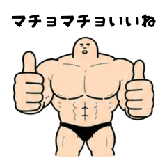Macho Macho Macho Man