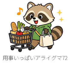 Stamp Factory 072 Busy Raccoon