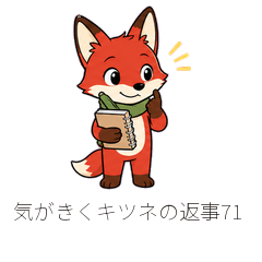 Stamp Factory 071 Clever Red Fox