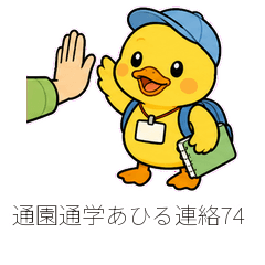 Stamp Factory 074 School Duck
