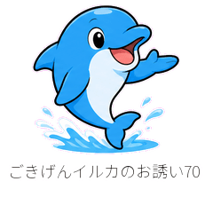 Stamp Factory 070 Cheerful Dolphin