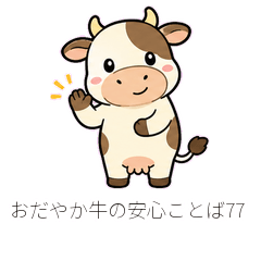 Stamp Factory 077 Gentle Cow