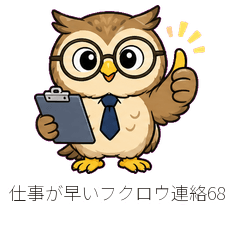 Stamp Factory 068 Office Owl
