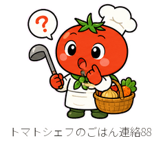 Stamp Factory 088 Tomato Chef