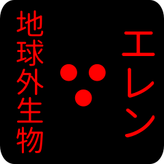 out of earth sticker1 for eren