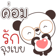 Name Kom Naa
