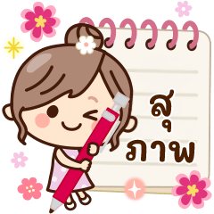 Natural girl polite reply(thai)