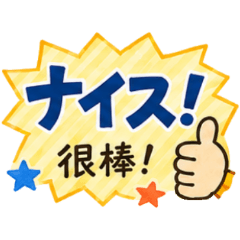 可愛日語會話！超實用中日雙語日常貼圖
