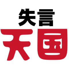 Waiga AR de yansu_20260614073221