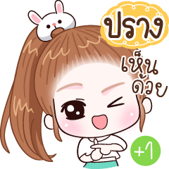 Name "Prang"