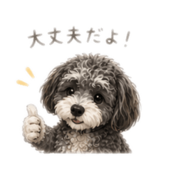 The name is still Miru.