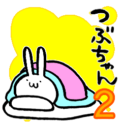 TSUBU's sticker by rabbit.No.2