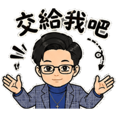 小智智的業務日常