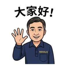 才哥的上班日常