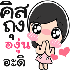 Nong A-Ngung