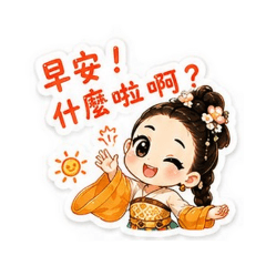 花月長安