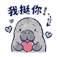 海牛日常陪伴365天