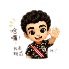 阿蒜專用