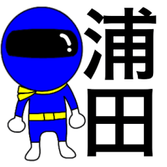 Mysterious blue ranger Urata